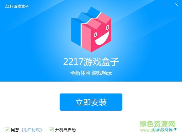 2217游戲平臺 V1.2.1.0411官方最新版 0