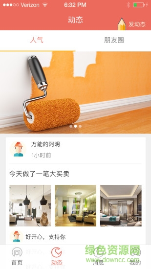 萬能阿明 v1.9.6 安卓版 1