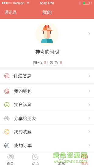 萬能阿明 萬能阿明app下載