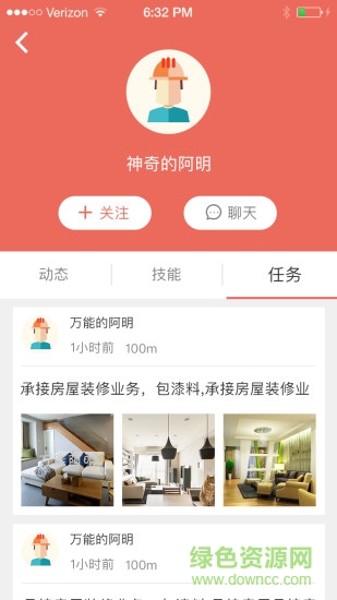 萬能阿明 v1.9.6 安卓版 3