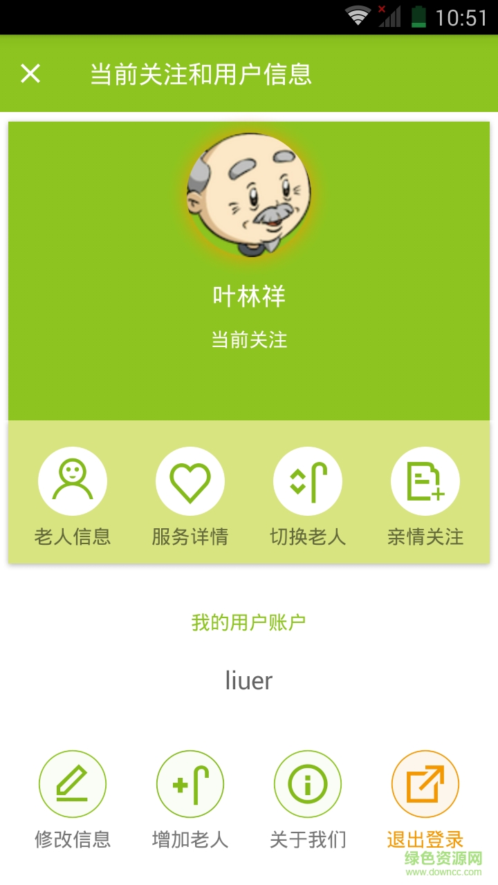 家庭e養(yǎng)院 v1.01.017 安卓版 2