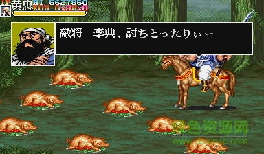 三國志2赤壁之戰(zhàn)修改版合集 共18款_mame模擬器版 0