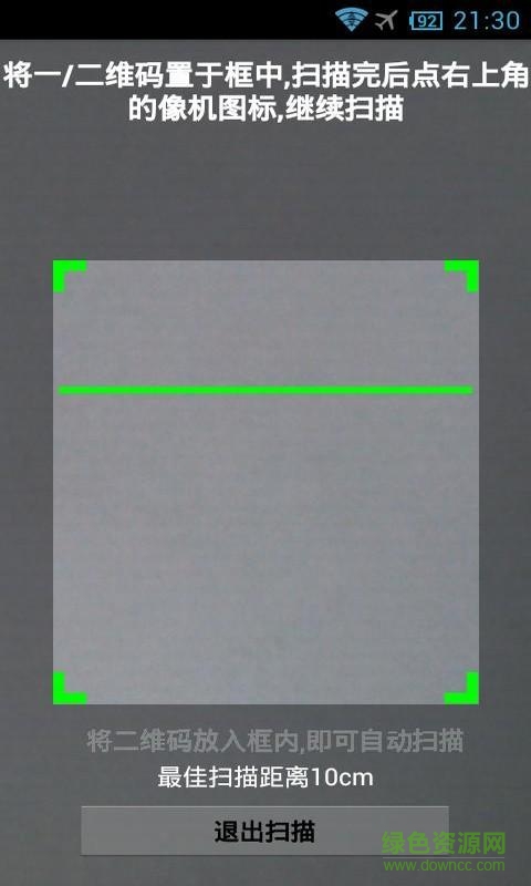 商兌寶手機版 v1.011 安卓版 0