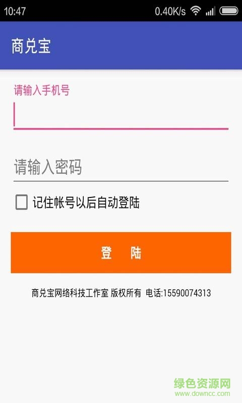 商兌寶 商兌寶app下載