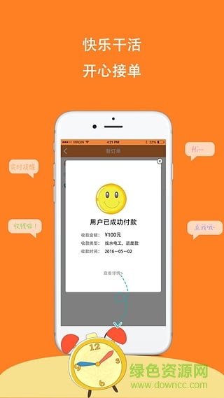 啦啦開工商家端 v2.1.15 安卓版 0