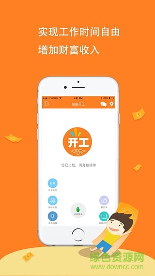 啦啦開工商家端 v2.1.15 安卓版 2