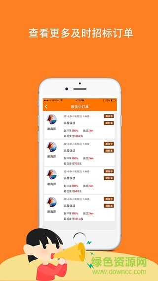 啦啦開工商家端 啦啦開工商家端app下載