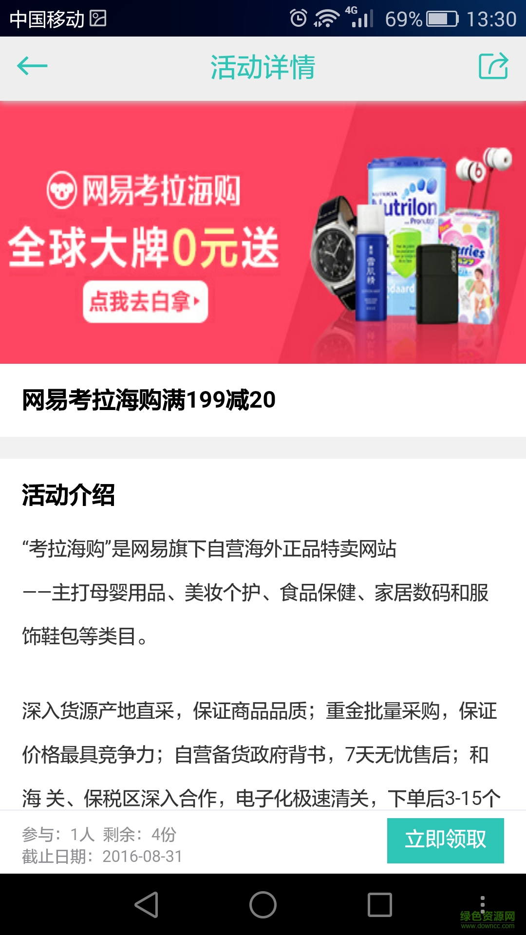 天天有券 v1.7.0 安卓版 3