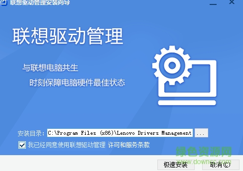 聯(lián)想筆記本無(wú)線網(wǎng)卡驅(qū)動(dòng) v2.1 安裝版 0
