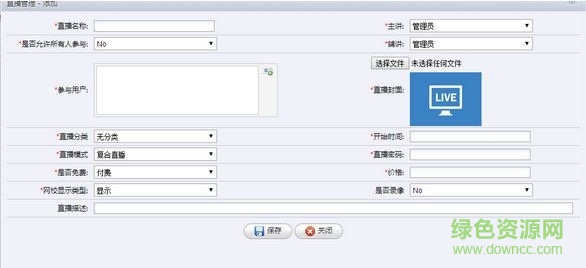 TKS在線直播系統(tǒng) TKS在線直播軟件下載