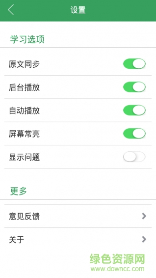 六級(jí)聽(tīng)力app