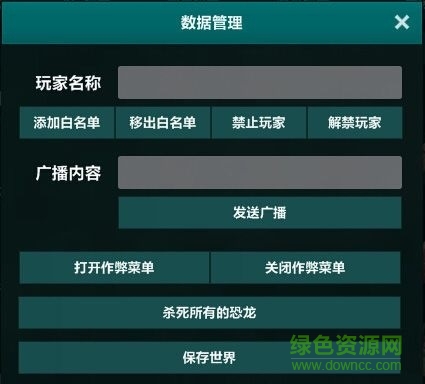 方舟生存進(jìn)化最強(qiáng)作弊器(ARKConsoleManager) v1.0.4.0618 綠色版 0