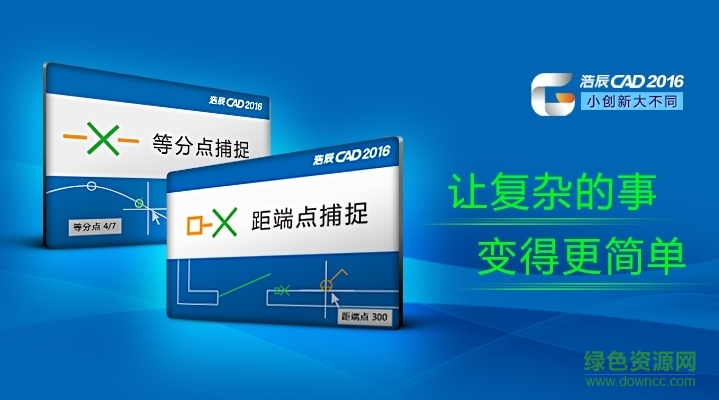 浩辰CAD2017官方下載