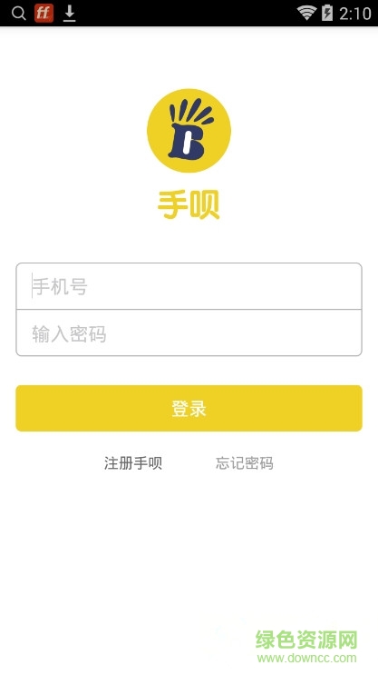 手寶傳媒手唄手機客戶端ios版 v2.1.0 官網(wǎng)iphone版 1