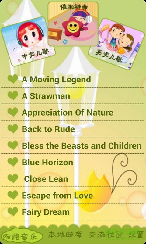寶寶兒歌聽聽 v7.4.19 安卓版 0