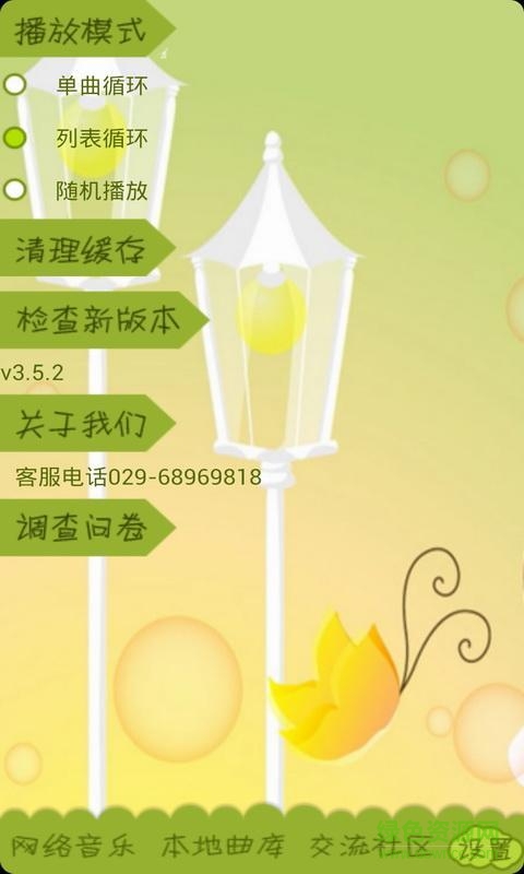 丫丫樂(lè)兒歌播放器app v1.0.1 官網(wǎng)安卓版 0