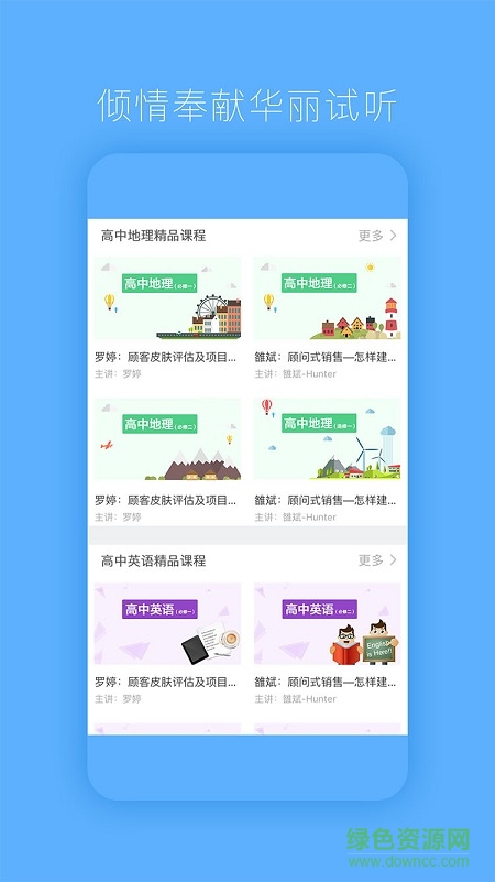 貝殼播課(課程直播) v1.2.0 安卓版 4