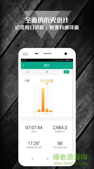 K跑步 v1.0.0 安卓版 2