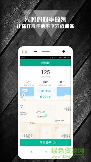 K跑步 v1.0.0 安卓版 1
