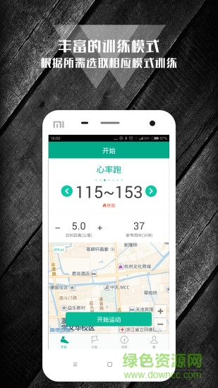 K跑步 v1.0.0 安卓版 4