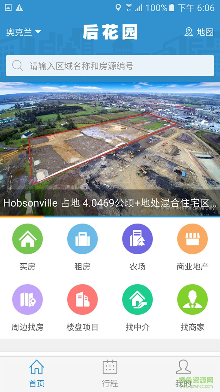 后花園找房 v3.5.9 安卓版 1