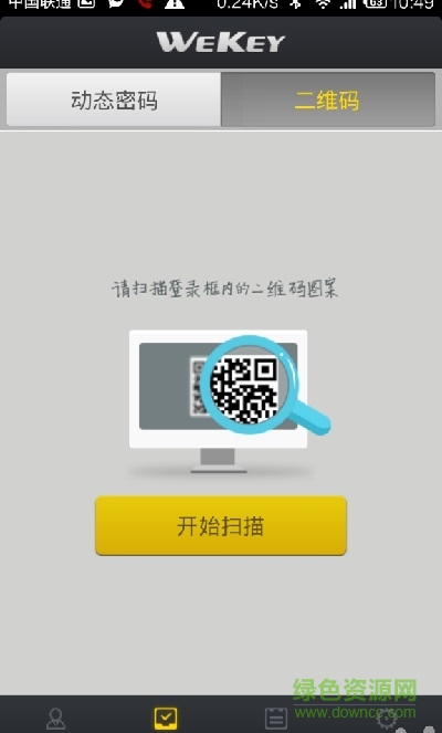 威鋒密保app