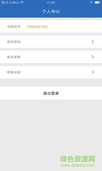 豹修客服 v1.4.1 安卓版 0