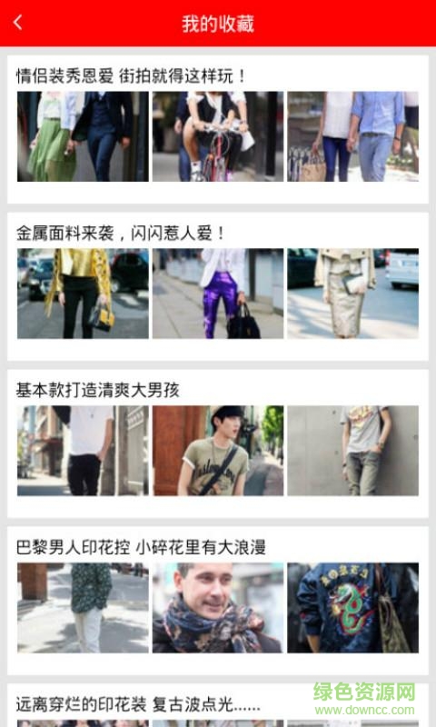 千嬌百媚app(穿衣搭配) v8.1.8 安卓版 3