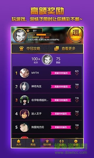 歡樂逗地主婆手機版 v2.0 安卓版 2