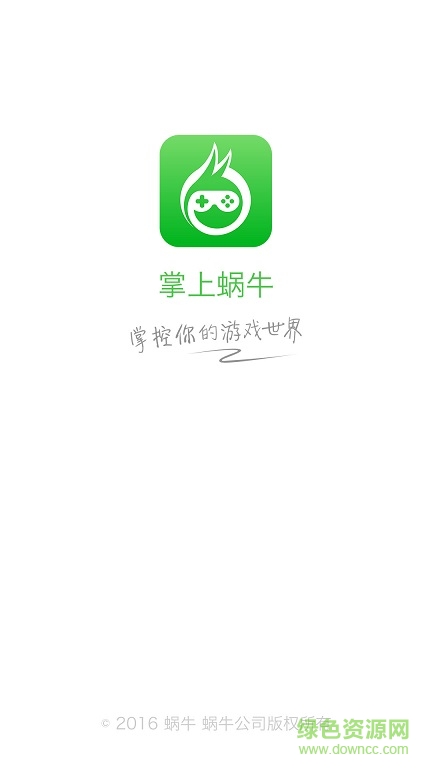 掌上蝸牛手機(jī)版 v1.0.0 官網(wǎng)安卓版 0