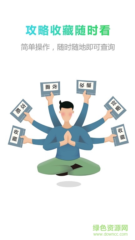 掌上蝸牛手機(jī)版 v1.0.0 官網(wǎng)安卓版 4