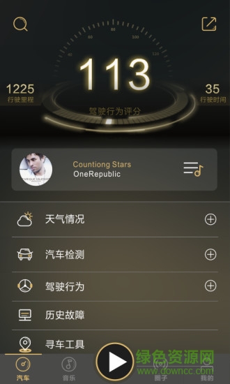 紐曼音樂(lè)播放器(車(chē)載音樂(lè)) v1.4 安卓版 1