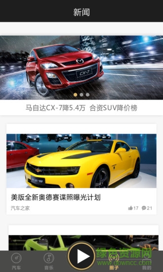 紐曼音樂(lè)盒app下載