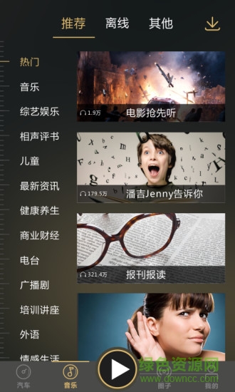 紐曼音樂(lè)播放器(車(chē)載音樂(lè)) v1.4 安卓版 2