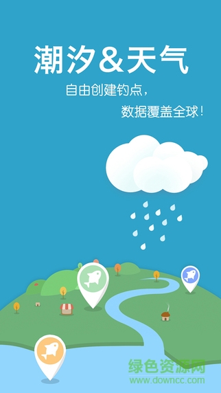 global tide全球潮汐電腦版 v4.2.15 pc最新版 0