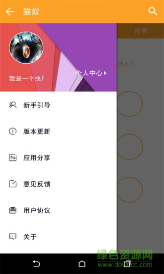 貓奴商城 v3.1 安卓版 1