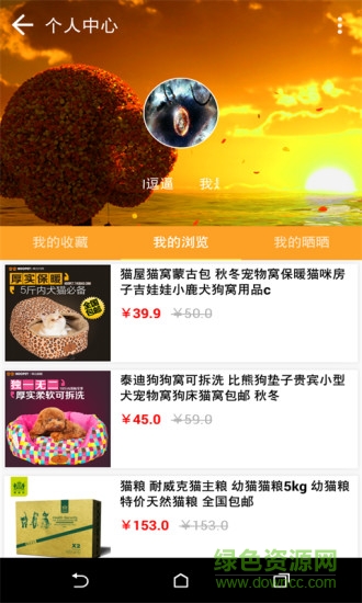 貓奴商城app下載