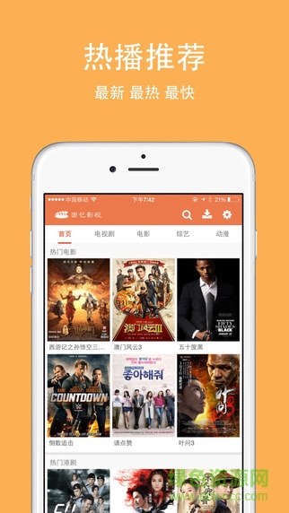 面包影視手機版ios版 v1.3.1 iPhone越獄版 0