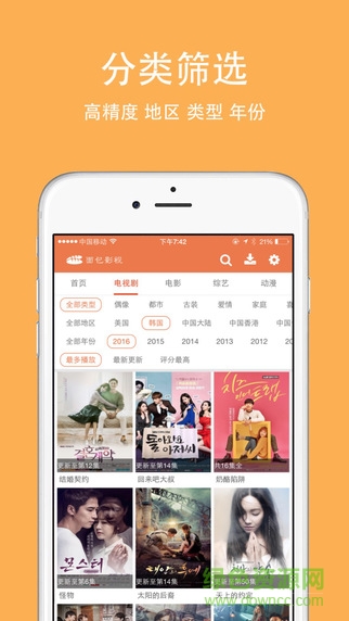 面包影視手機版ios版 v1.3.1 iPhone越獄版 1