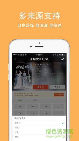 面包影視手機版ios版 v1.3.1 iPhone越獄版 2