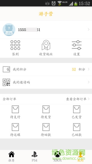游子營(yíng) v1.0.4 安卓版 1