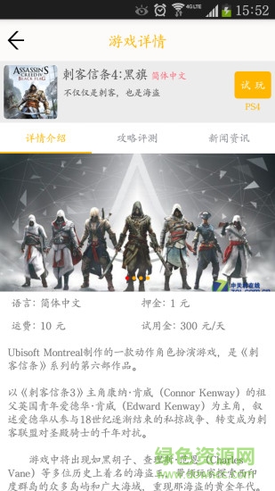游子營(yíng) v1.0.4 安卓版 0