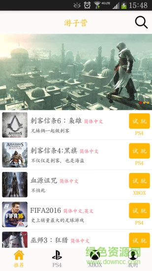 游子營(yíng) v1.0.4 安卓版 3