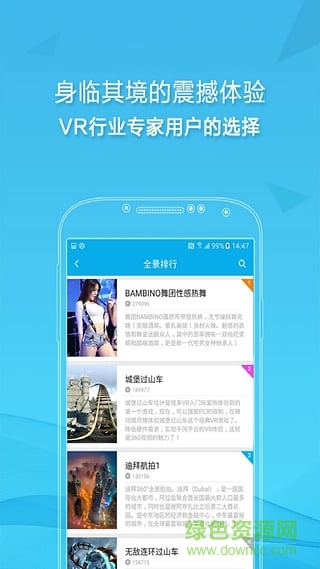3D播播vr手機(jī)版 v6.6.5 安卓版 2