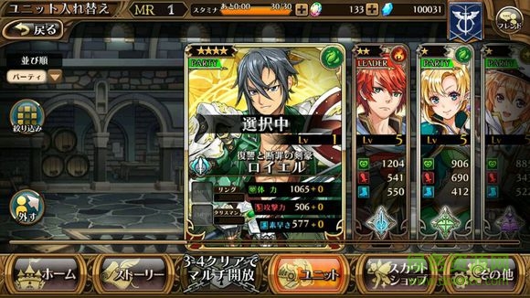 蒼空的解放者中文修改版(ソクリベ) v1.0.7 官網(wǎng)安卓版 0