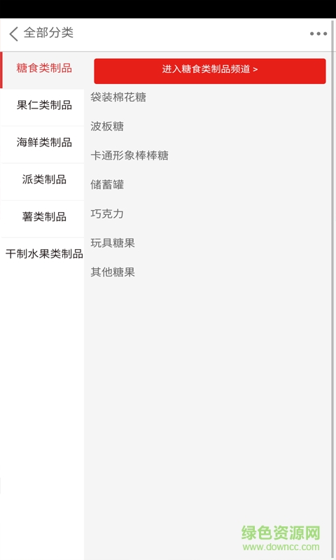 休閑副食品網(wǎng) v2.0 安卓版 1