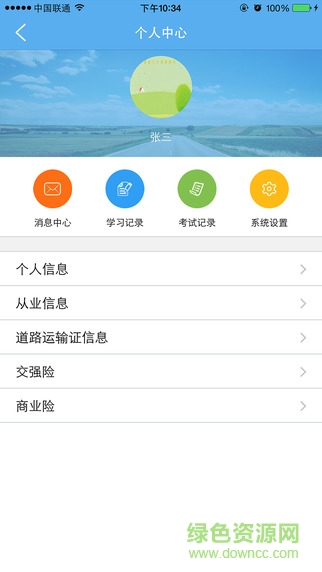 河南運(yùn)安 v2.2.0 安卓版 0