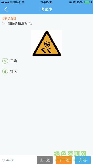 河南運(yùn)安 v2.2.0 安卓版 3