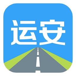 河南運(yùn)安