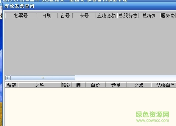 深藍(lán)餐飲管理系統(tǒng) v1.0.1 官網(wǎng)pc版 0